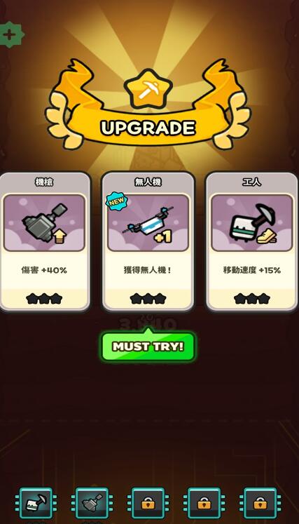 掘掘掘挖掘冒险内置菜单版截图4