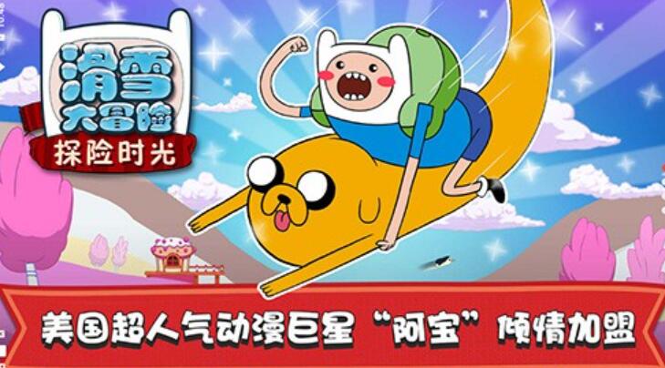 滑雪大冒险探险时光截图1