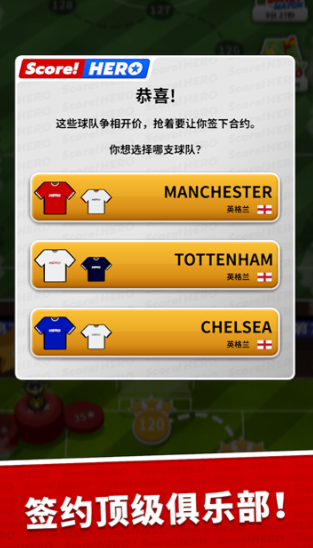 足球英雄截图1