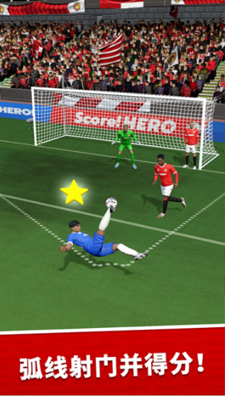 足球英雄截图3