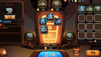 怪物工厂3截图3