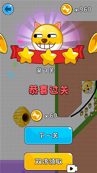 疯狂的狗蛋截图3