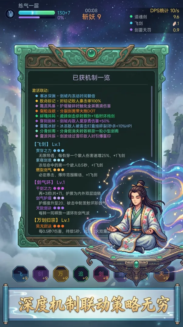 陆地剑仙截图3