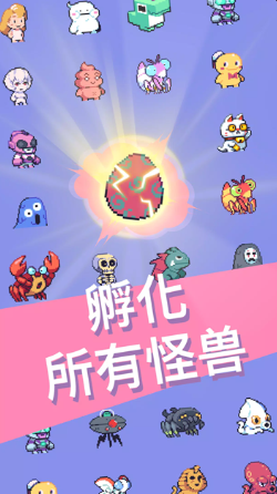 怪兽冲刺截图1