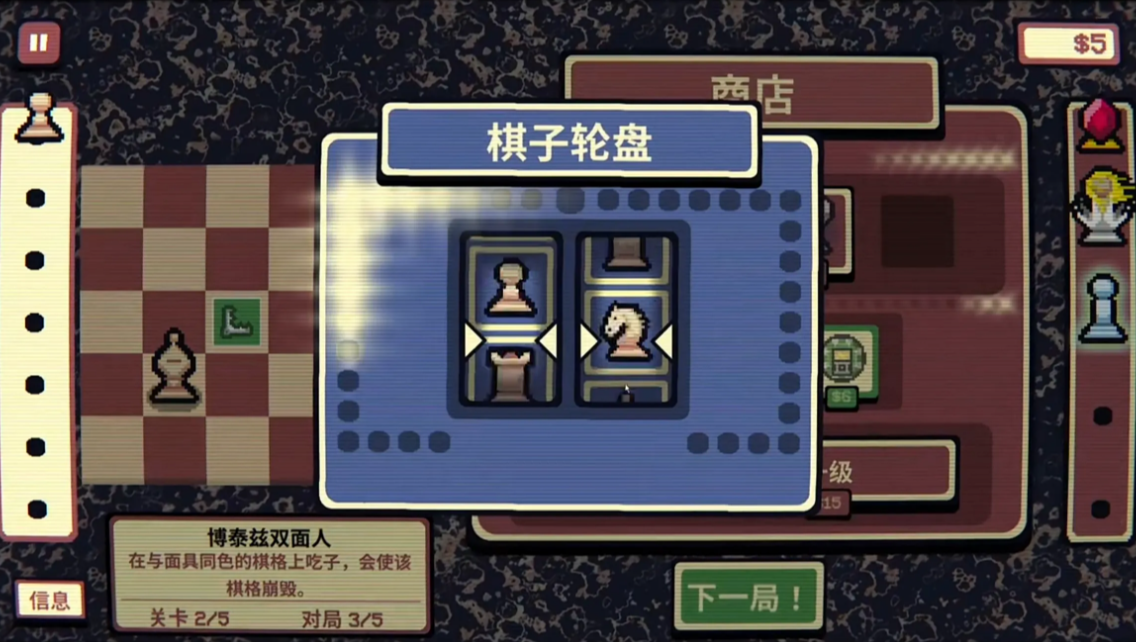 千棋百计中文版截图1