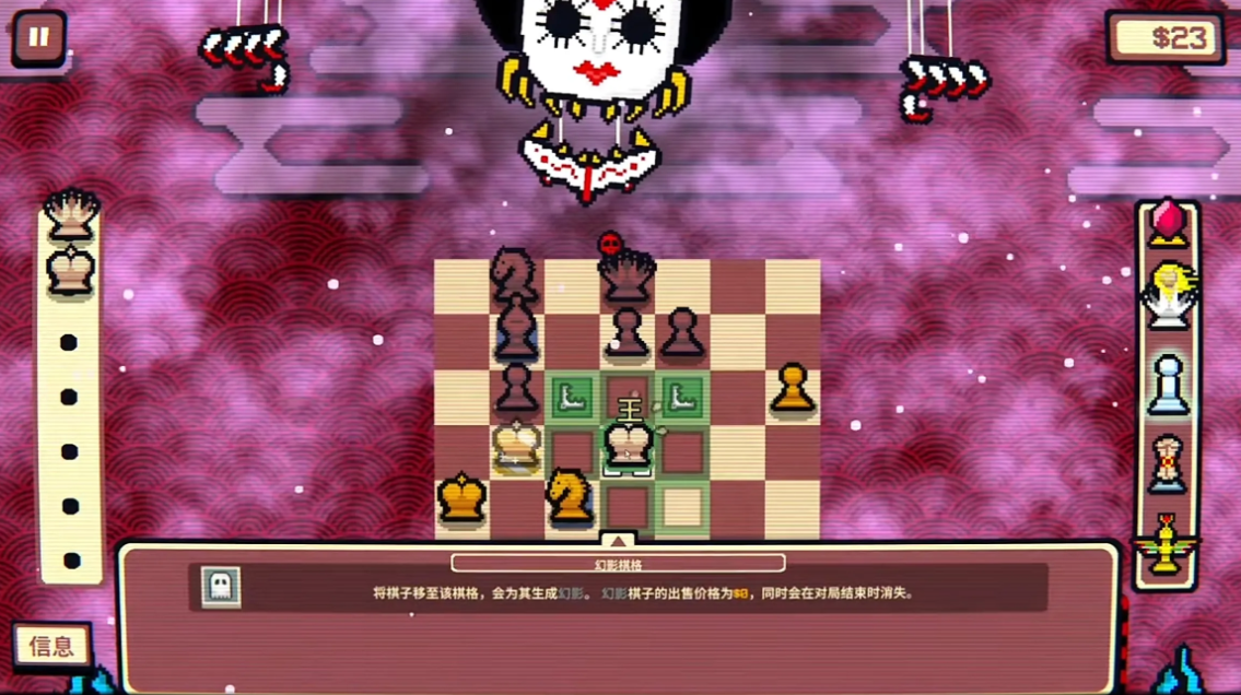 千棋百计中文版截图3