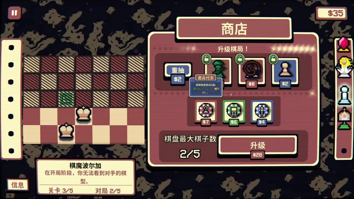 千棋百计中文版截图4