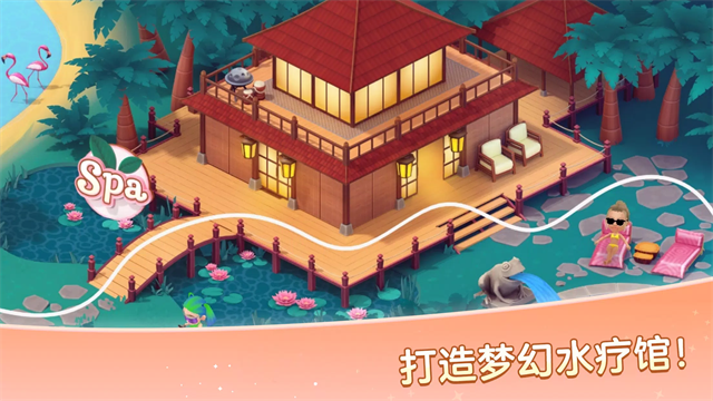安宁水疗馆截图4