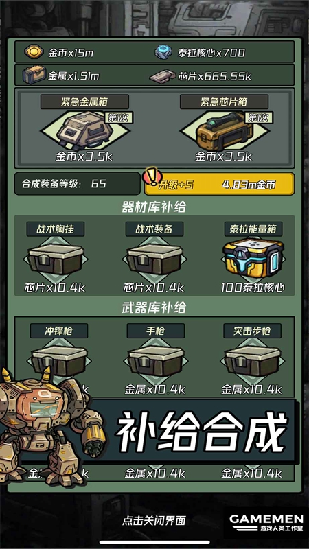 保卫狗子截图1