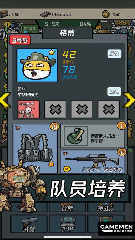 保卫狗子截图2
