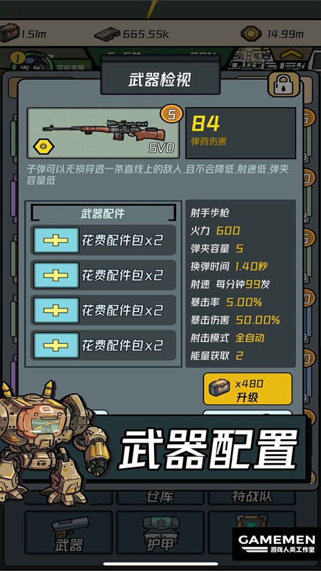 保卫狗子截图3