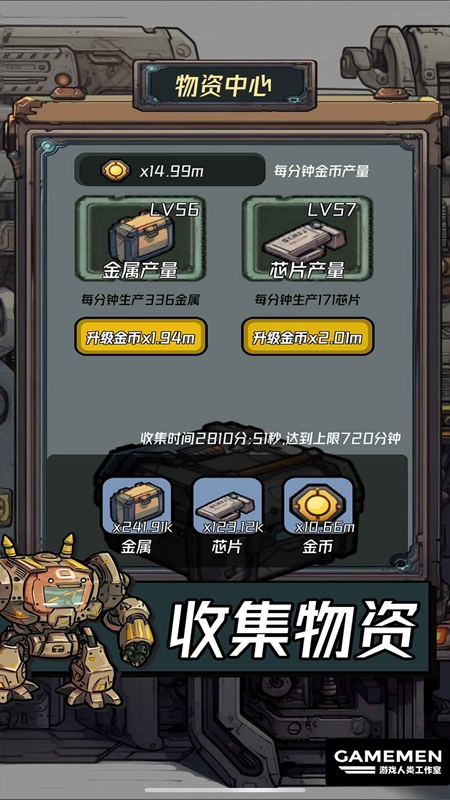 保卫狗子截图4