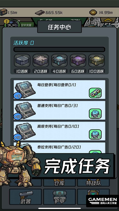 保卫狗子截图5