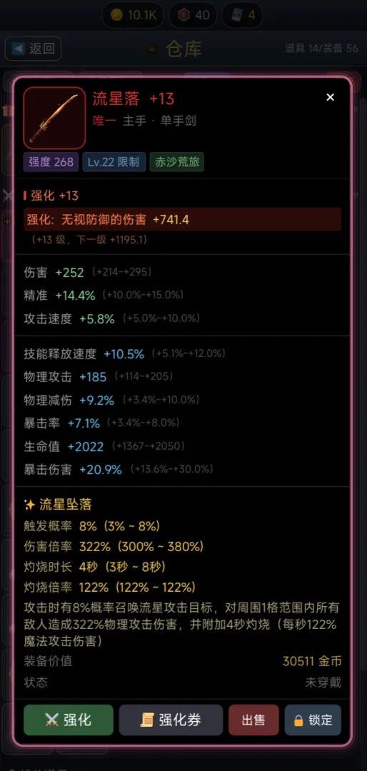 王的遗迹截图4