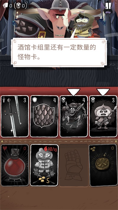 卡牌爬行者2游戏截图1