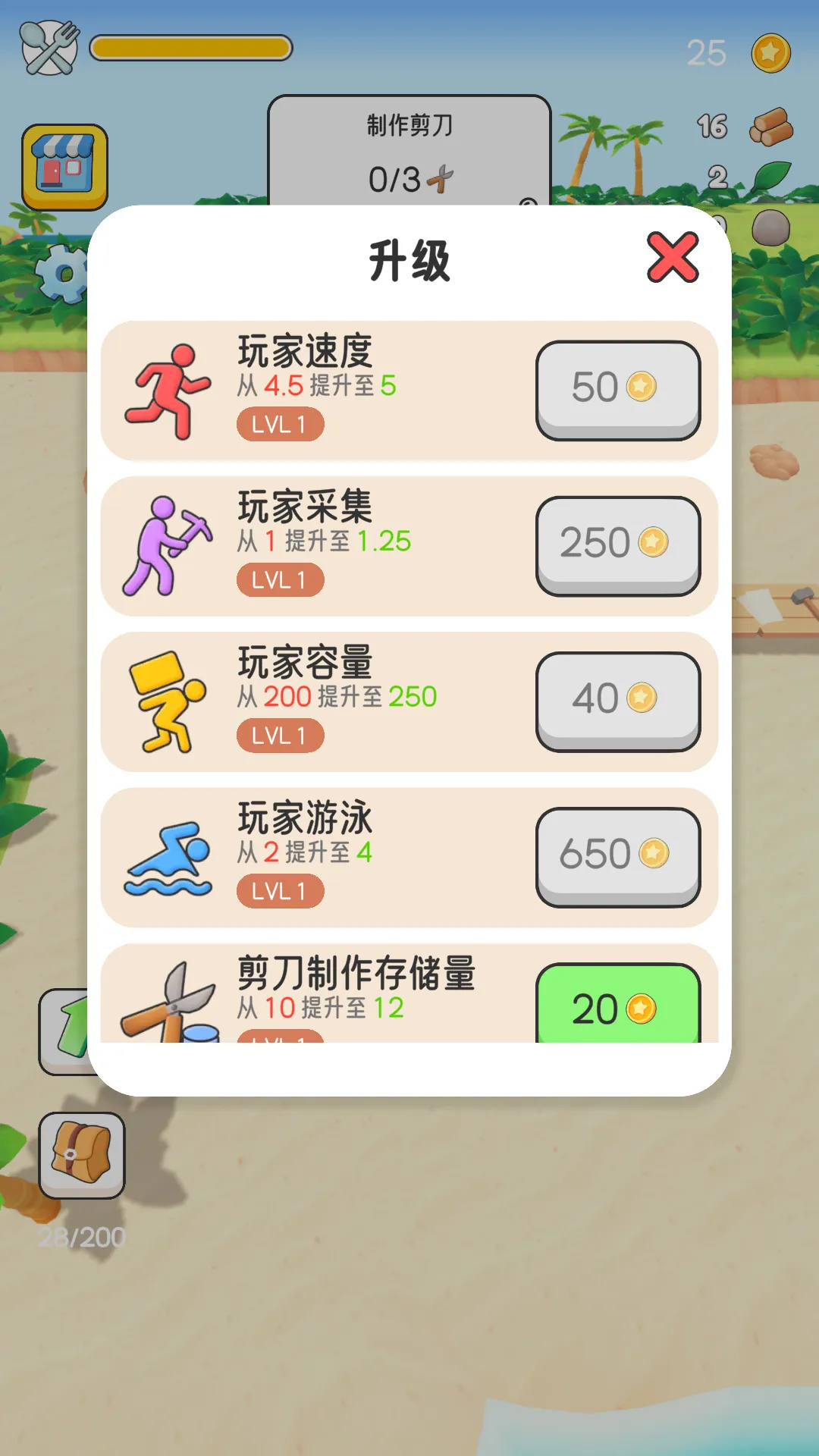岛屿开荒日记截图2