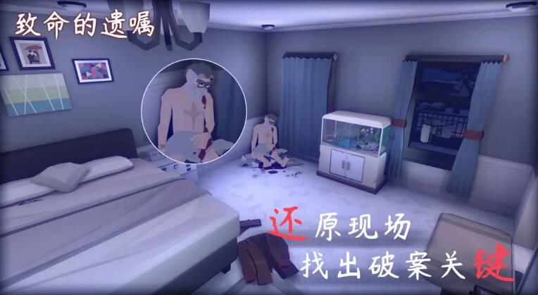 致命的遗嘱截图2