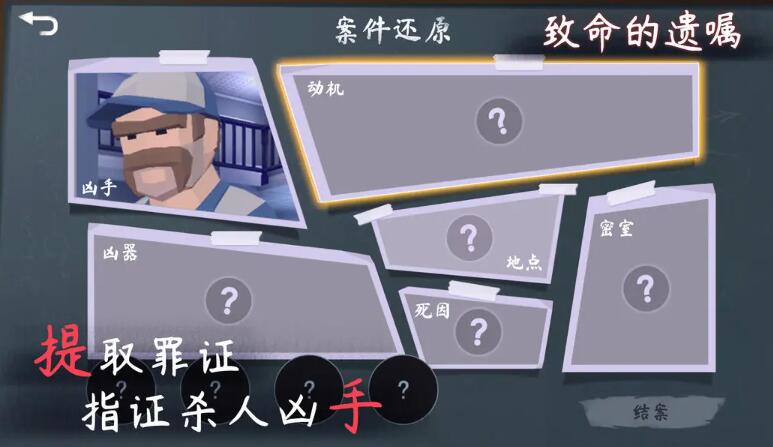 致命的遗嘱截图3