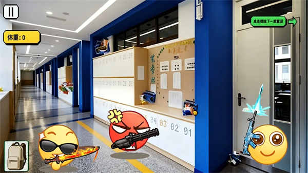 校园摸金跑跑截图1