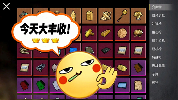 校园摸金跑跑截图3