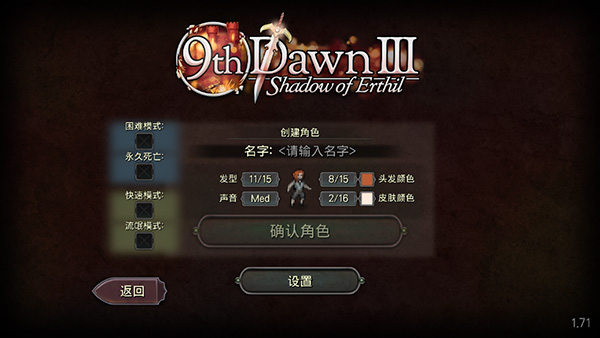 第九黎明3截图1