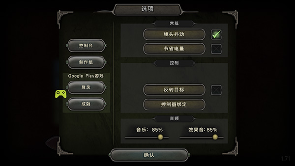 第九黎明3截图3