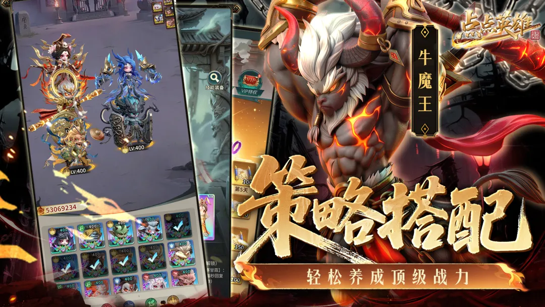 点点英雄截图1