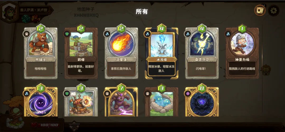 秘境防线截图1