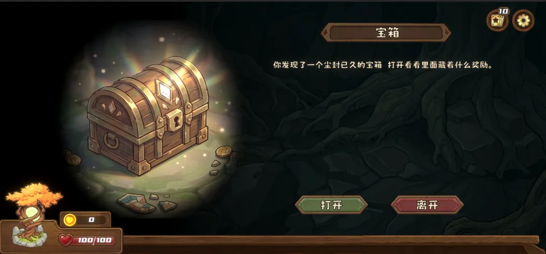 秘境防线截图4