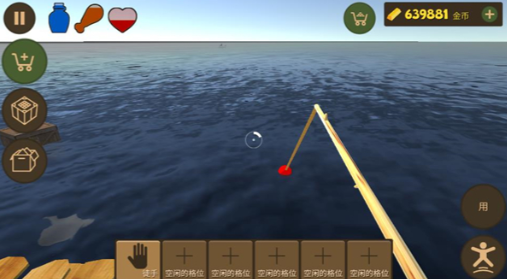 海上生存模拟截图4