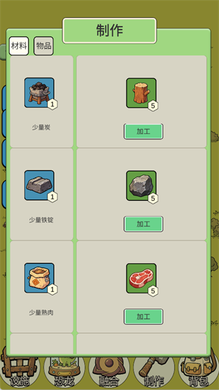 从方舟开始进化2无广告版截图1