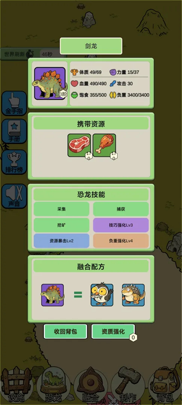 从方舟开始进化2无广告版截图2