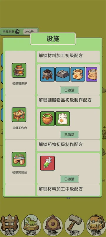 从方舟开始进化2无广告版截图4