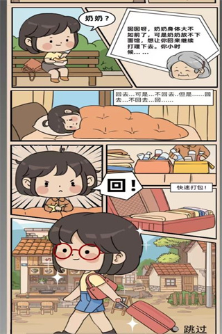 奶奶的面馆截图4