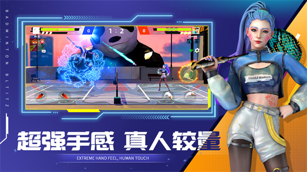 决战羽毛球截图3