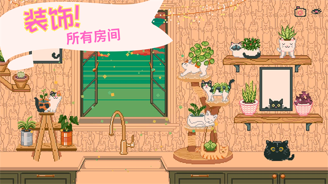 窗边花园截图1