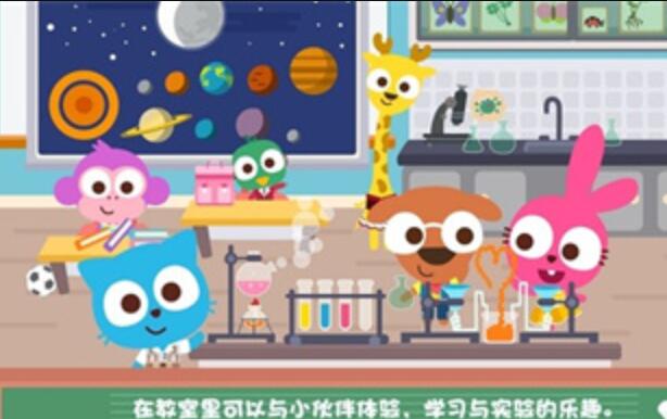 泡泡兔梦幻小镇学校截图4