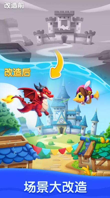 海底欢乐消最新版截图3