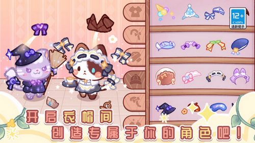 萌萌猫咪乐园截图2