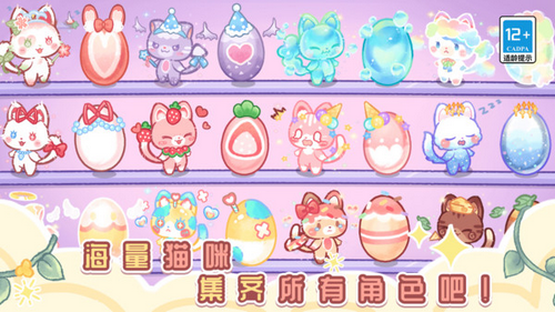 萌萌猫咪乐园截图3