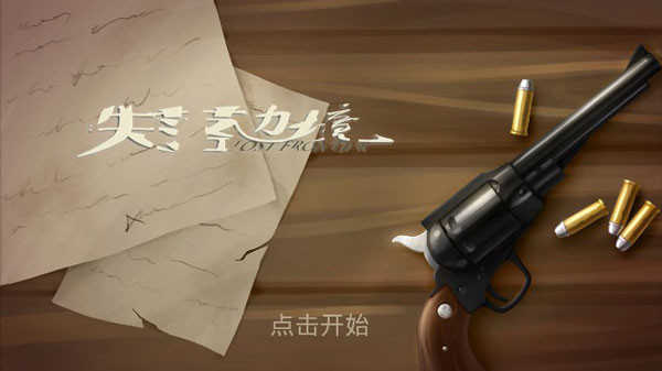 失落的边境截图3