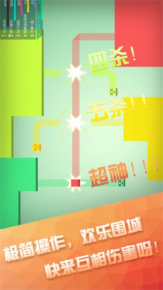 围城大作战截图2