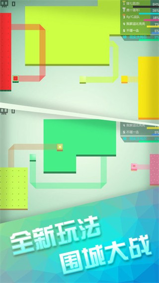 围城大作战截图4