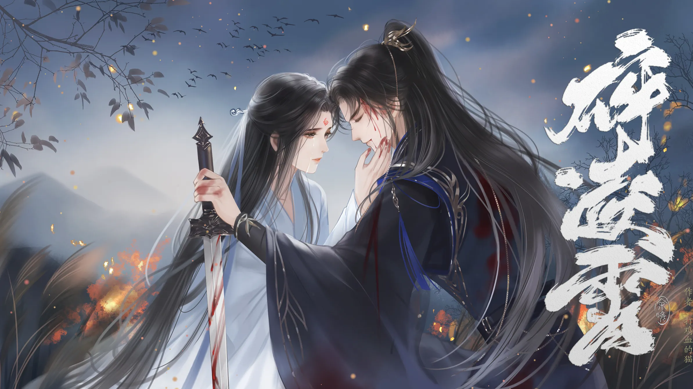碎凌霄截图2