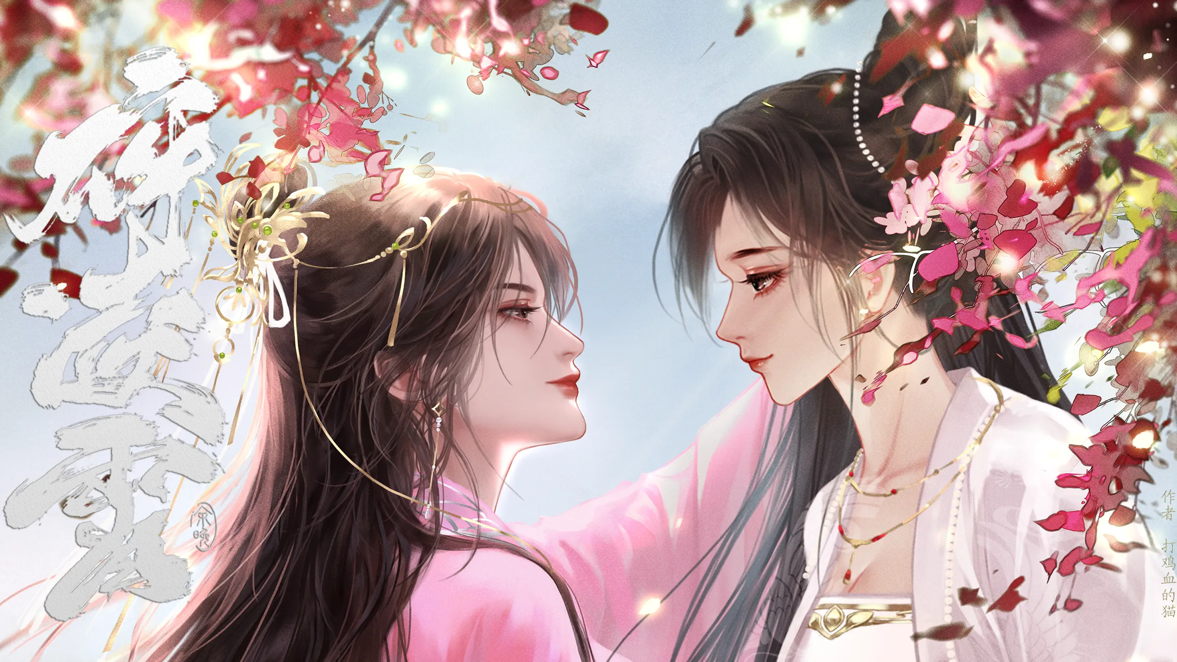 碎凌霄截图3