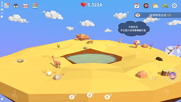 我的绿洲截图1
