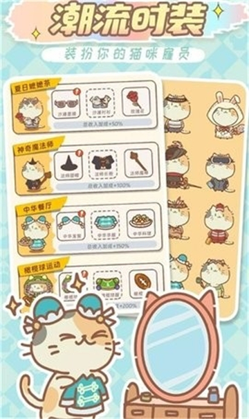 猫猫商店截图1