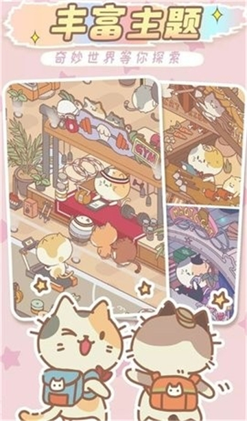 猫猫商店截图2
