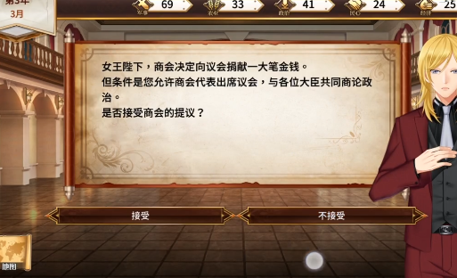 女王的荣耀截图3