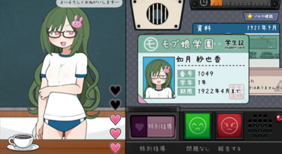 女子捕捉学院截图2
